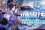 《寒刃》6月15日传奇89服火爆开启！！！