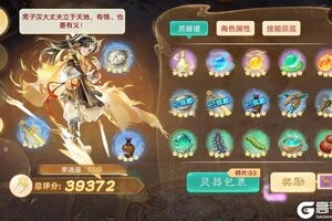 《大话西游》《仙剑奇侠传》联动版本上线!