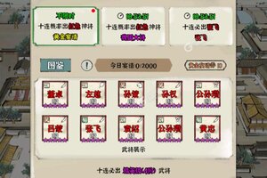 国战三国志下载 2025官方最新安卓版国战三国志下载安装方法来了