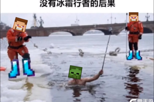 《我的世界》方块人早期戏耍僵尸的珍贵图像