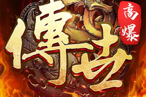 斩魔无双