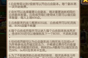 公会副本第2章：揭秘【迷雾之沼】
