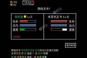 《无尽洪荒》新服2024年02月08日开启 下载官方版《无尽洪荒》专享新服礼包