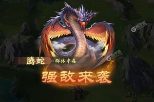 大佬入坑看新服 《山海经幻想录》新服开启 全新版下载奉上