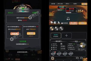 仙魔神域又双叒开新服 小伙伴们一起来下载吧