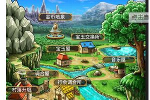 村庄经营方法