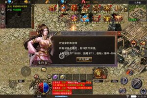 新征途开启 《烈焰皇城》新服来了 下载新版本开启新挑战