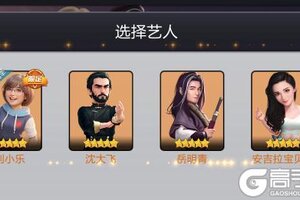 《票房大卖王》新手攻略：萌新入门必看！