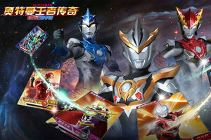 奥特曼王者传奇下载 2026官方最新安卓版奥特曼王者传奇下载安装方法汇总