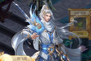 《凡人修仙传》新服大礼等你来战 官方最新版凡人修仙传下载一并送上