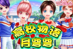 恋舞OL迎来暖春学院季:高校制服太可爱啦