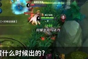王者荣耀什么时候出的