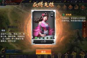 最新三国之旅下载地址公布 2025最新版三国之旅游戏下载引导