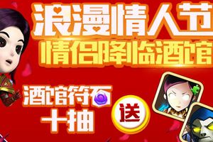 浪漫情人节，暗夜男大小姐降临酒馆！