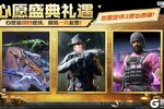 《使命召唤手游》吹响出击号角，坐看龙争虎斗！