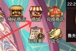 《地下城与勇士：起源》商城功能及玩法介绍