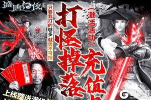 《盛唐幻夜》最新版今日隆重更新 开启新服大礼包共襄盛举