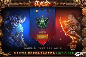《剑影乱武》武道会玩法攻略