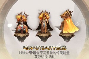 下载新版本《英雄连城》 坐等千人新服开启