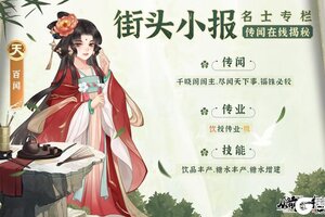 《从前有条街》千晓阁阁主百闻，即将梦溯天街！