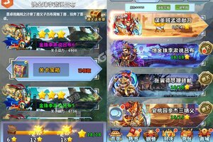 下载全新版《一路三国》领礼包 今天开新服进服享福利