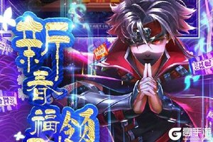 下载官方版《忍者学园》 磨刀霍霍向新服