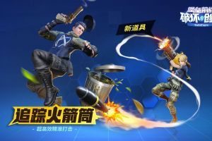《堡垒前线》首款双定制武器破晓者本周四上线 樱花武士华丽登场！