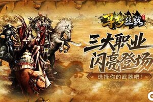 《寻梦丝路》「罗马」三大职业深度解析：战士、法师、刺客的征服之路