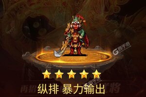 下载全新版《神指三国》 磨刀霍霍向新服