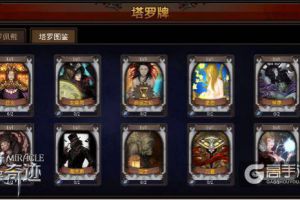 王者决战烽烟来袭 《全民奇迹MU》2.10版本全平台上线