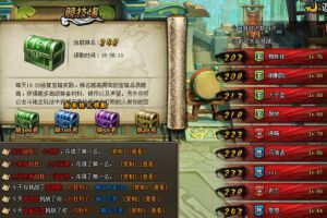 竞技场攻略