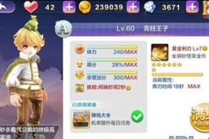青蛙王子升级消耗钻石分析