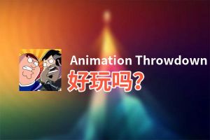 Animation Throwdown好玩吗？Animation Throwdown好不好玩评测