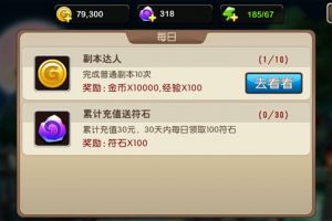 升级技巧攻略