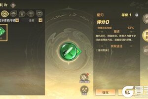 《口袋征服》刻印图鉴系统介绍