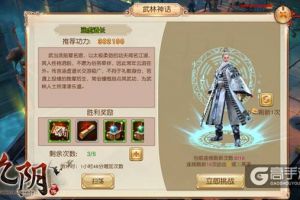 5大古朴高手现世《九阴》手游武林神话玩法详解