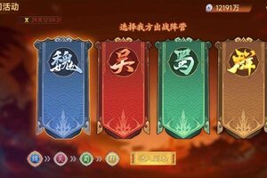 《乱世曹操传》3.20周活动预告