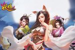 妖姬OL下载地址分享 最新妖姬OL官方安装包