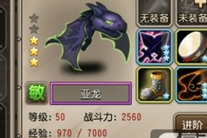 刀塔传奇前期快速升级攻略