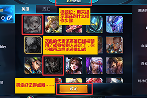 王者荣耀_英雄战迹“征召模式”指引攻略