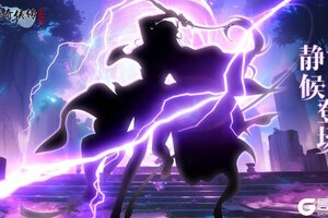 《仙剑奇侠传：新的开始》剪影暗藏玄机 身份即将揭晓！