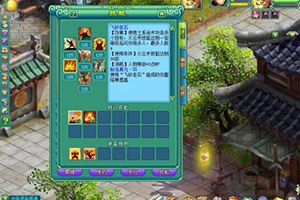秘法真元