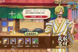航海王启航下载 免费航海王启航下载新版本方法和下载地址整理