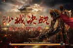 新征途开启 《龙城秘境》新服来了 下载官方版开启新挑战