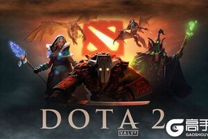 Dota2国服跳红字、蓝字怎么办？连不上协调服务器怎么解决？