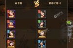 下载最新版《铁杆三国》 磨刀霍霍向新服