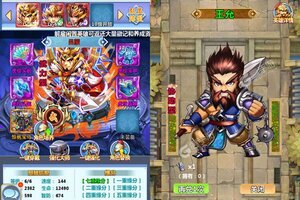 卡牌战略手游《一路三国》开新服  数十万玩家已更新官方版