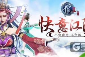 与宠同游掌上江湖 《不良人2》6.0版本新坐骑一览