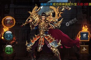 新征途开启 《武器之王》新服来了 下载全新版开启新挑战