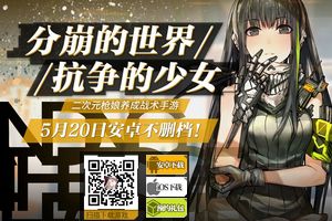 少女前线扭蛋 少女前线扭蛋活动规则